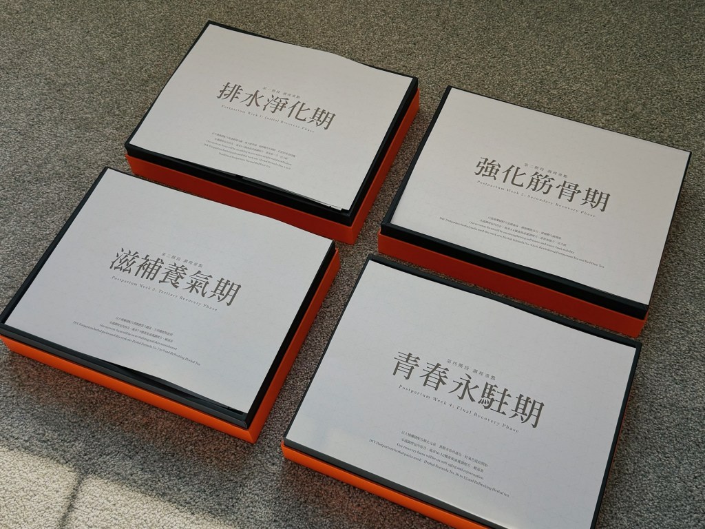 波士頓月子餐：如何選擇適合的產後調理方案?做月子吃什麼?
四層包裝打開有標注每一層是產後哪一週該食用的，也有標注每一週中藥會幫你加強修復的重點，讓我有概念在美國坐月子自己來的時候，到底要怎麼食用，才可以在沒有波士頓月子餐時自己好好照顧身體。